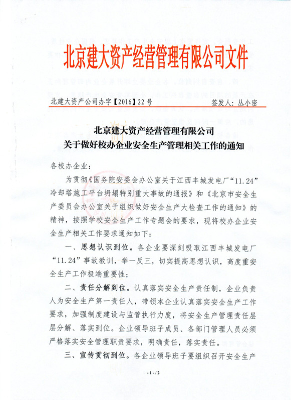 Scan_副本.jpg