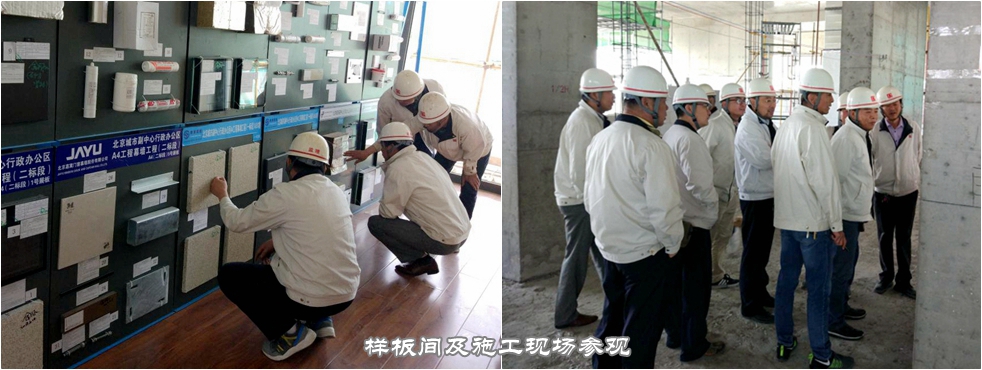 参观现场拼图.jpg