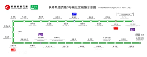 长春城市轨道交通3号线运行图.jpg