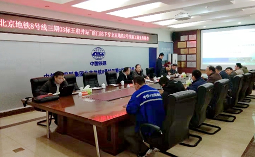 下穿2号线施工前监理条件核查.jpg