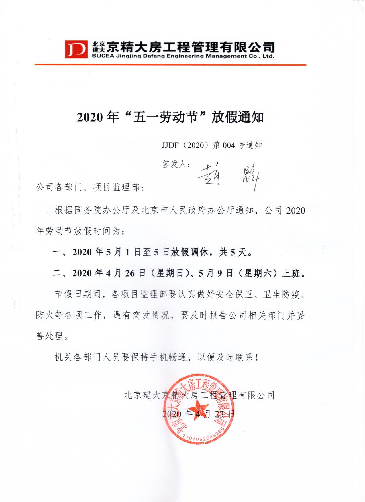 微信图片_20200424114014.jpg