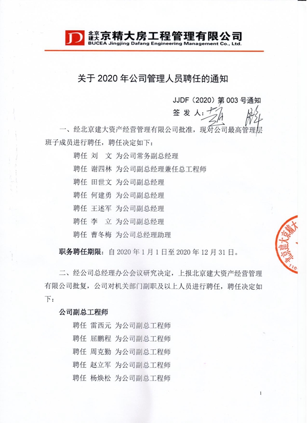 微信图片_20200513155850_副本.jpg