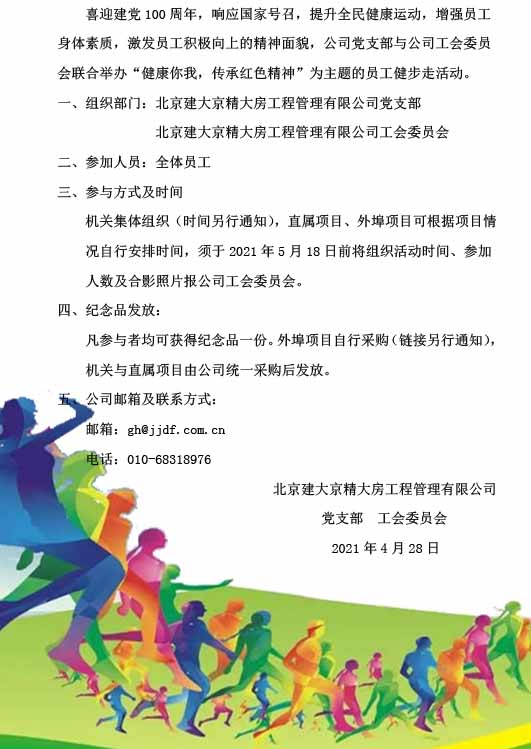 健步走图片网站.jpg