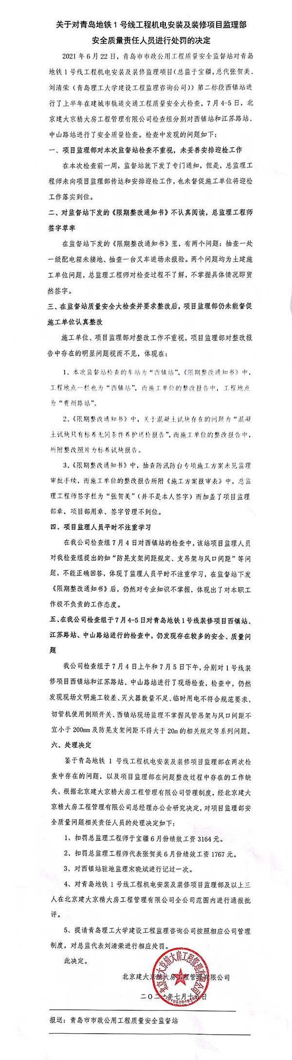 青岛全图.jpg