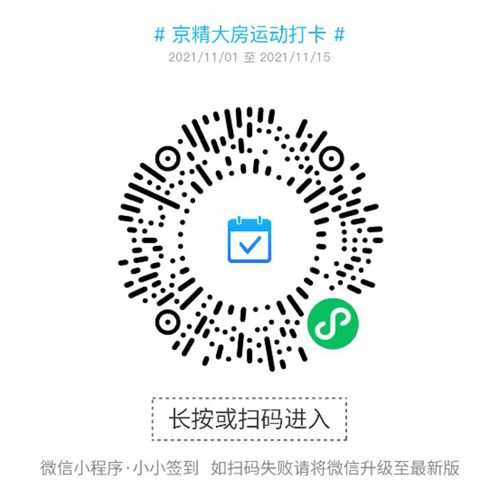 健康运动通知1.JPG