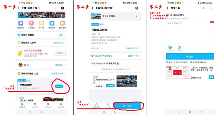 健康运动通知500.jpg
