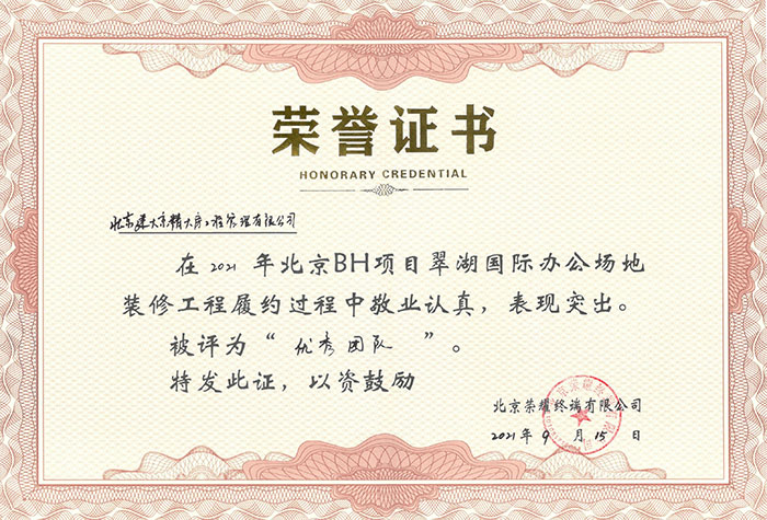 10.北京BH项目.jpg
