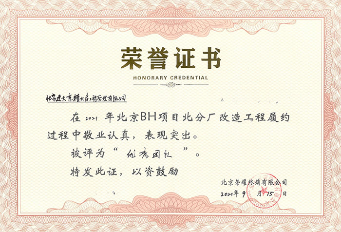 10.北京BH项目北分.jpg
