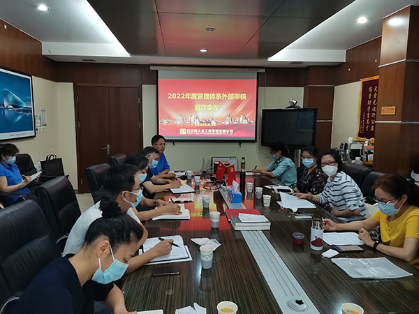 2022外审首次会.jpg